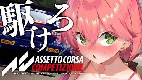 Assetto Corsa Competizione )１ 時 間 以 内 に １ 位 獲 る リ ベ ン ジ だ に ぇ ぇ ぇ ぇ ぇ ぇ ぇ ぇ.....