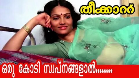 Oru Kodi Swapnagalaal... Malayalam Movie Theekkattu Movie Song - YouTube