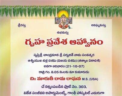 Subhakankshalu Gruhapravesam Wishes In Telugu - Animaltree