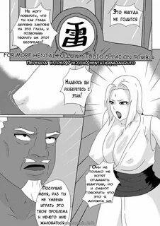 наруто Ketsu Megaton Nin часть 1 секс порно комикс пор - Mob