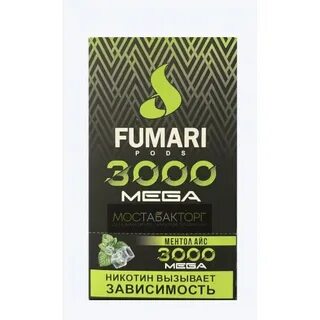 Электронная сигарета Фумари Мега 3000 Ментол Айс (Fumari Pod