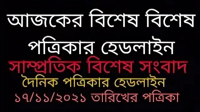 Bengali News Uygulama İndirme 2022 - Ücretsiz - 9Apps