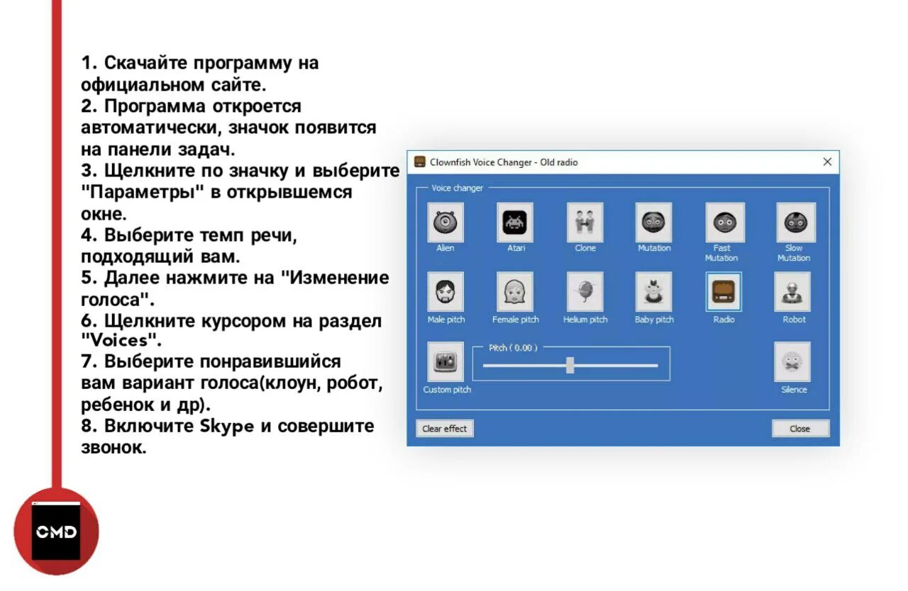 программы для измены голоса бесплатно фото 61