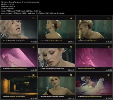 Полина Гагарина скачать бесплатно клип, видеоклип , 9 стр.