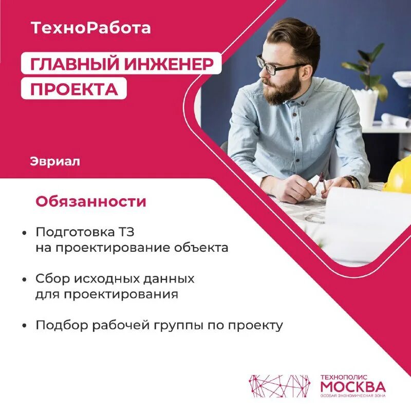 Сколько получает главный инженер проекта Должность главный архитектор проекта