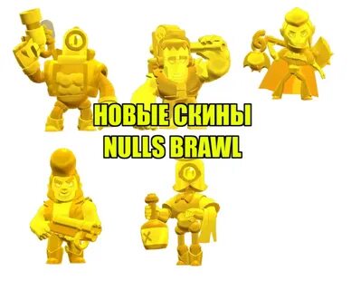 СКАЧАТЬ NULLS BRAWL 30.242 С АМБЕР