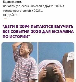 Мемы про 2021 год (23 фото)