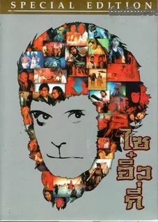 #CHINESEODYSSEY 1 & 2 DVD R0 #StephenChow, #Chinese #asianCo