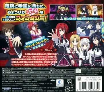 High School DxD Box Shot for 3DS - GameFAQs