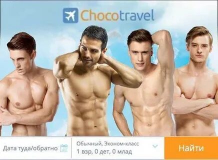 Choсotravel выпустил рекламный ролик с голыми - Mobile Legen