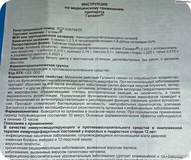 Синупрекс инструкция: Синупрет инструкция по применению: пок