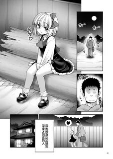 Best Sonna Anata ni Amaesasete - Touhou project Blondes - Page 24 