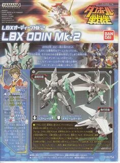 Loot of the Day: LBX - LBX Odin Mk2