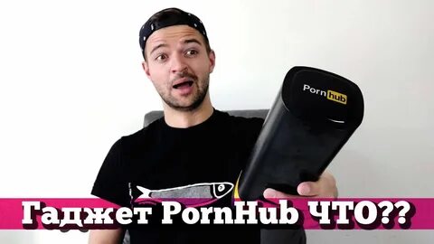 Что умеет гаджет от PornHub? Видеообзор Droider.ru