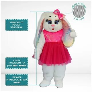 Ростовая кукла Зайка зефирка белая.