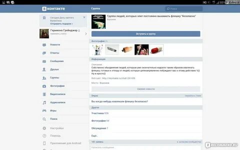Сайт vkontakte.ru - Вконтакте - vk.com - "☆ ☆ ☆ Если ты пара