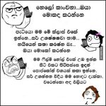 Sinhala Jokes - Kanchana - Lanka Viral Gossip - Gossip Lanka