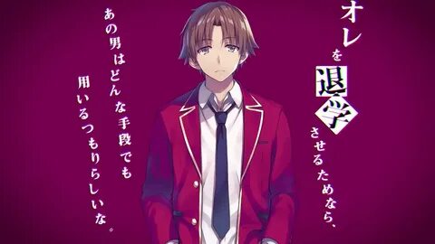 Classroom Of The Elite Ayanokoji Relationship - Anime Wallpa