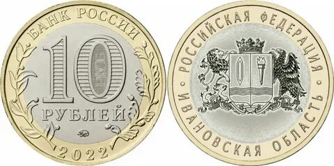 Монеты России 2022 года. План выпуска монет Банка России на 