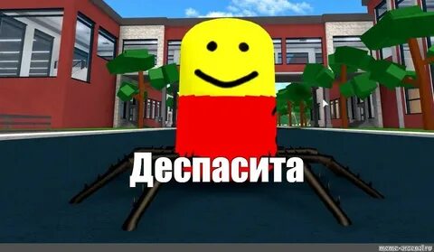 Мем: "Деспасита" - Все шаблоны - Meme-arsenal.com