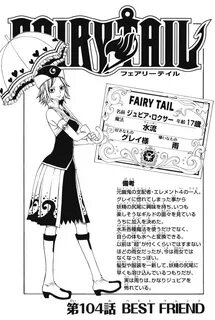 Chapter 104 Fairy Tail Wiki Fandom