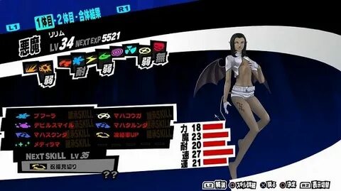 Persona 5 / Persona 5 Royal - Lilim Persona Stats and Skills