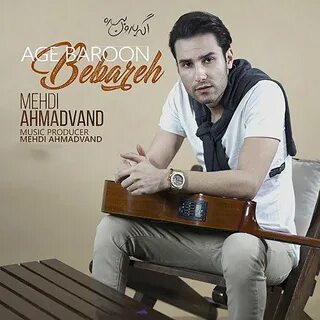 Age Baroon Bebareh - Mehdi Ahmadvand. Слушать онлайн на Янде