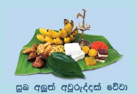 සුබ අලුත් අවුරුද්දක් වේවා.. Lanka Novels