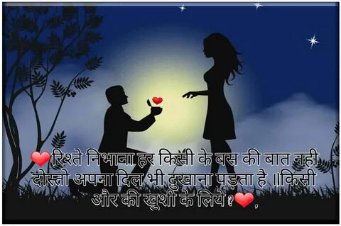 Best Shayari in Hindi For Love ! Very sad love shayari in hi