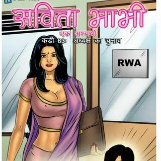 Savita Bhabhi Comics Hindi (@Savitabhabhihindiepisode) - Пос