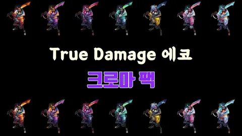 True Damage 에코 크로마 팩 (True Damage Ekko Chroma Pack) - YouTub