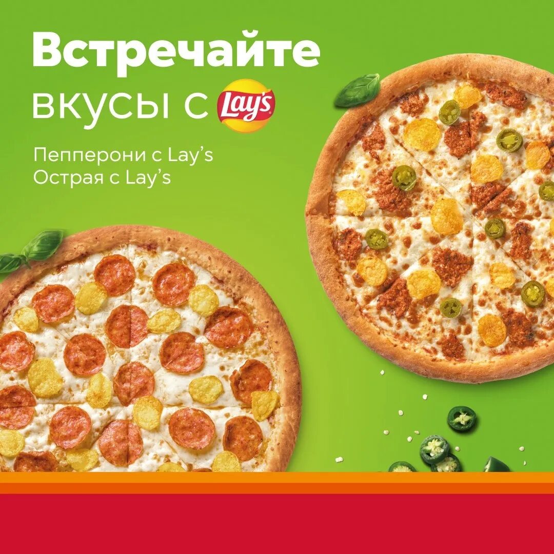 ташир пицца смоленск купоны фото 69