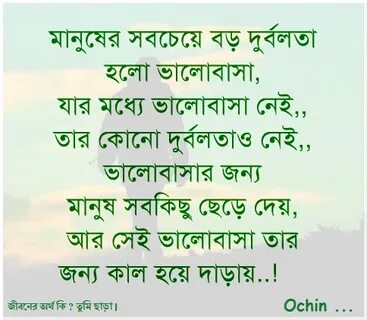 Bangla Love Kobita SMS Must Like Your Girlfriend - প্রেমের ক