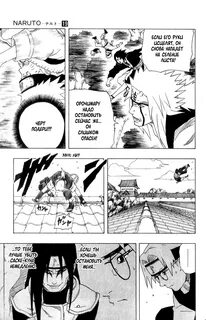 Читать мангу онлайн Наруто (Naruto) Том 19 Глава 163