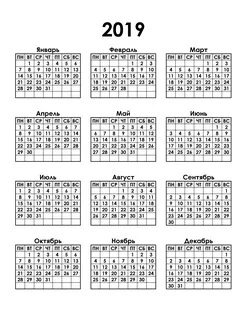 Картинки по запросу календарь 2019 распечатать Календарь, Шаблоны, Картинки