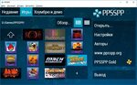 PPSSPP 1.12.3 - Скачать ППССПП на ПК и Андроид бесплатно Sof