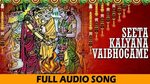 Seetakalyana Vaibhogame Full Song Thyagaraja Krithi Sri Rama
