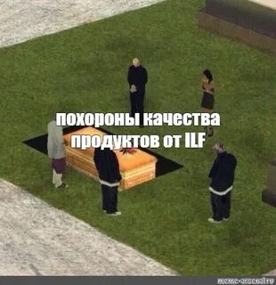 Комикс мем: "похороны качества продуктов от ILF" - Комиксы -