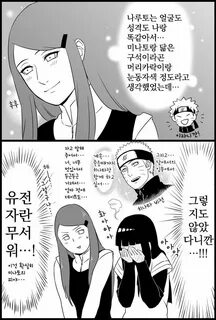 나루토/우즈마키 일가/나루히나 작명 - 유전자 : 네이버 블로그 Naruhina, Naruto cute, N