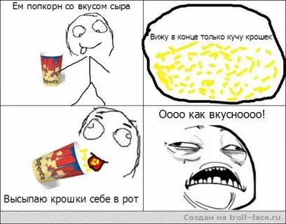 Create meme "Obelsya popcorn " - Pictures - Meme-arsenal.com