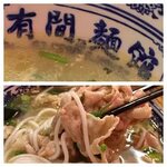 Peace 張 和 平 στο Instagram: "有 間 麵 館.讚 啊. Go Noodle House, Gr
