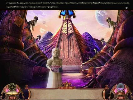 Скачать игру Zodiac Prophecies: The Serpent Bearer для PC че