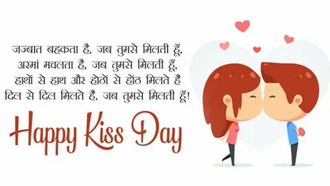Happy Kiss Day Wallpapers - Wallpaper Cave