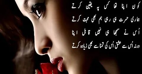 Urdu Sad Poetry,Romantic Poetry: Amaizing urdu poetry Romant