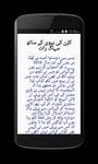 Urdu Adult Stories Androidکے لیے - APK ڈاؤن لوڈ