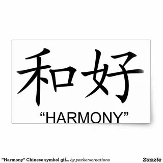"Harmony" Chinese symbol gifts and products Rectangular Stic