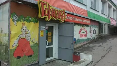 Gorilka, liquor store, Russia, Samara, Dybenko Street, 120 -