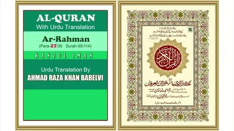 55- Surah Ar-Rahman (Kanz ul Iman) - YouTube
