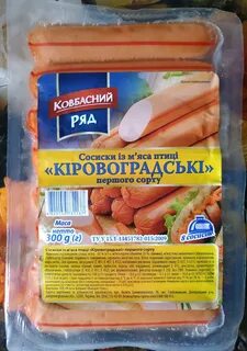 Сосиски Колбасный ряд "Кировоградские" из мяса птицы отзывы