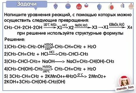 Вот мы и перешли ко второй части к органическим цепочкам 😃